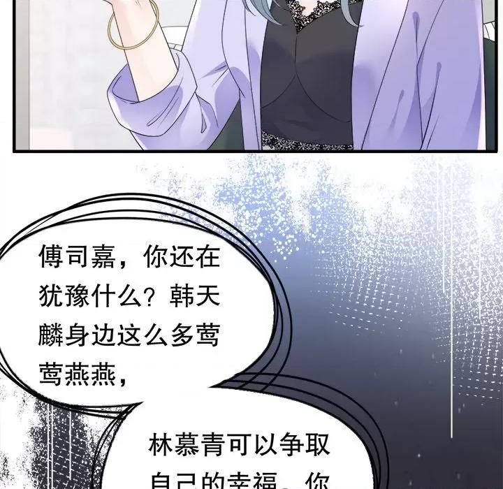 大小姐能有什么坏心眼呢？ 大小姐能有什么坏心眼呢？-第 69 话 第22页