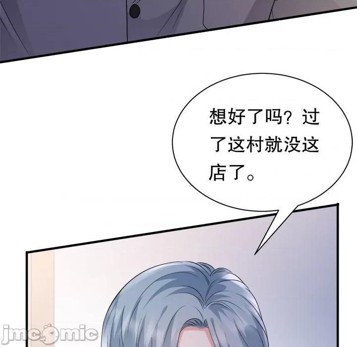 大小姐能有什么坏心眼呢？ 大小姐能有什么坏心眼呢？-第 69 话 第25页