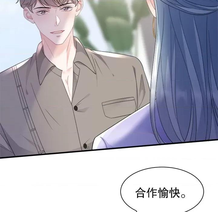 大小姐能有什么坏心眼呢？ 大小姐能有什么坏心眼呢？-第 69 话 第28页