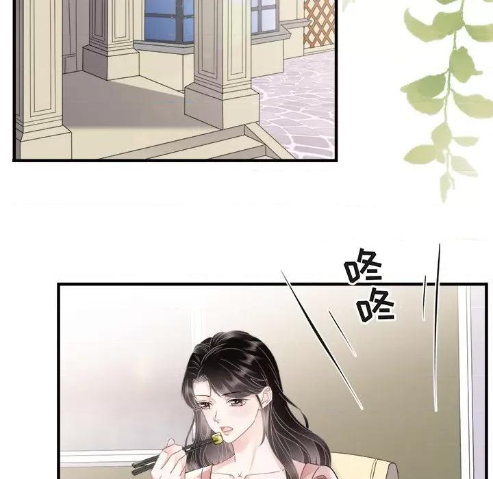 大小姐能有什么坏心眼呢？ 大小姐能有什么坏心眼呢？-第 69 话 第32页