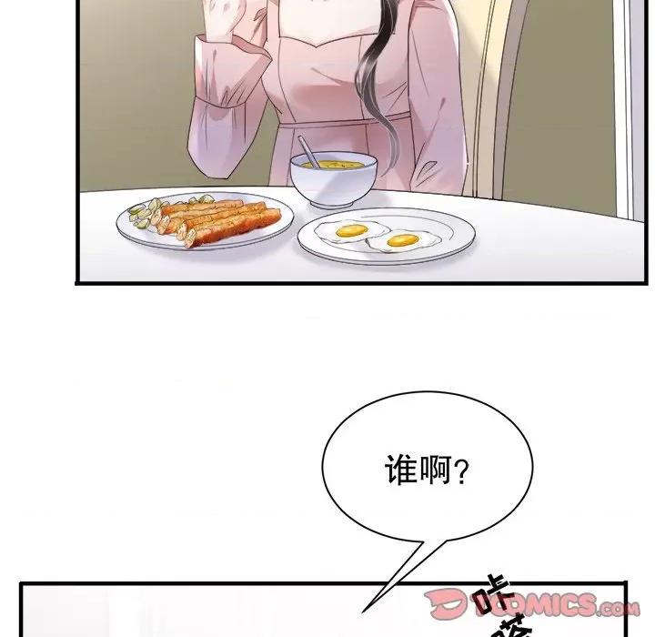 大小姐能有什么坏心眼呢？ 大小姐能有什么坏心眼呢？-第 69 话 第33页