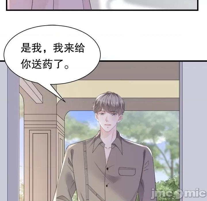 大小姐能有什么坏心眼呢？ 大小姐能有什么坏心眼呢？-第 69 话 第35页