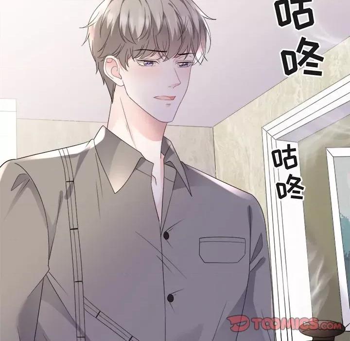 大小姐能有什么坏心眼呢？ 大小姐能有什么坏心眼呢？-第 69 话 第39页