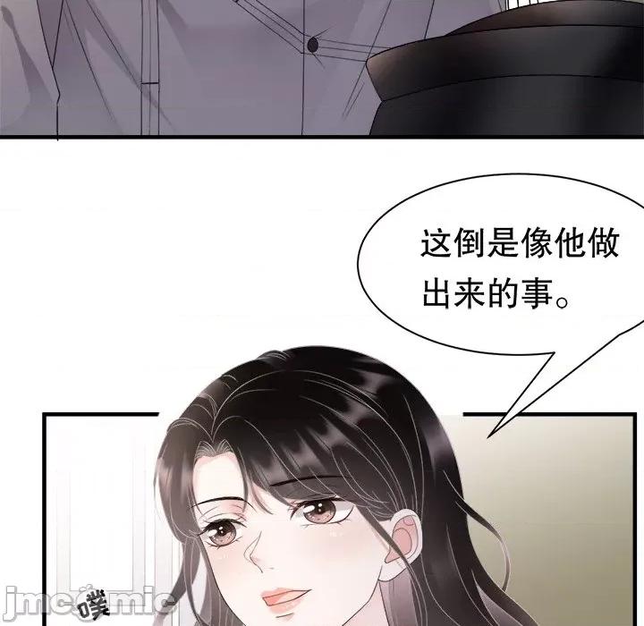 大小姐能有什么坏心眼呢？ 大小姐能有什么坏心眼呢？-第 69 话 第40页