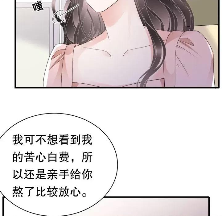 大小姐能有什么坏心眼呢？ 大小姐能有什么坏心眼呢？-第 69 话 第41页