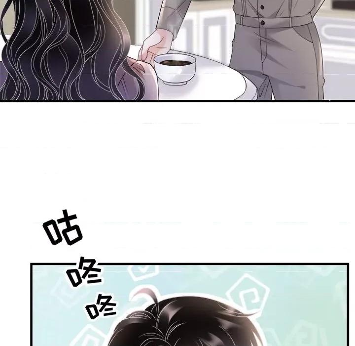 大小姐能有什么坏心眼呢？ 大小姐能有什么坏心眼呢？-第 69 话 第44页