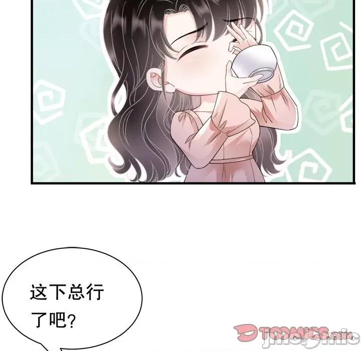大小姐能有什么坏心眼呢？ 大小姐能有什么坏心眼呢？-第 69 话 第45页