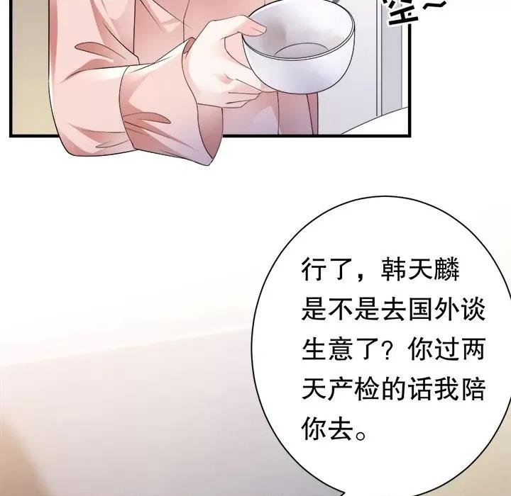 大小姐能有什么坏心眼呢？ 大小姐能有什么坏心眼呢？-第 69 话 第47页