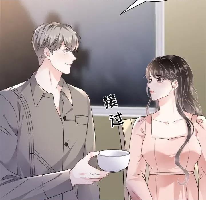 大小姐能有什么坏心眼呢？ 大小姐能有什么坏心眼呢？-第 69 话 第48页