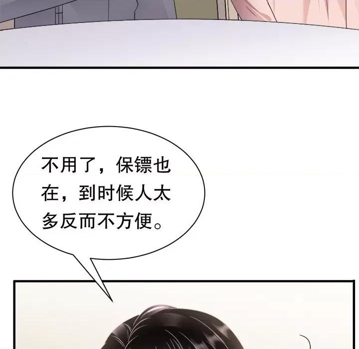 大小姐能有什么坏心眼呢？ 大小姐能有什么坏心眼呢？-第 69 话 第49页