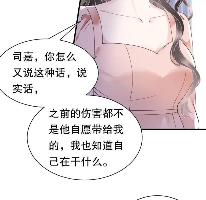 大小姐能有什么坏心眼呢？ 大小姐能有什么坏心眼呢？-第 69 话 第53页