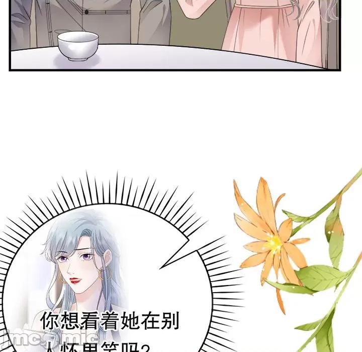 大小姐能有什么坏心眼呢？ 大小姐能有什么坏心眼呢？-第 69 话 第55页