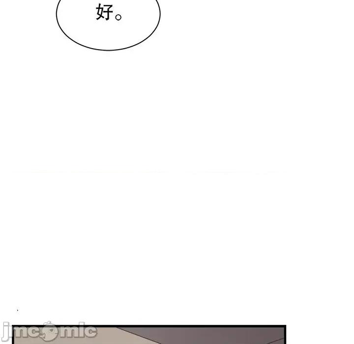大小姐能有什么坏心眼呢？ 大小姐能有什么坏心眼呢？-第 69 话 第60页