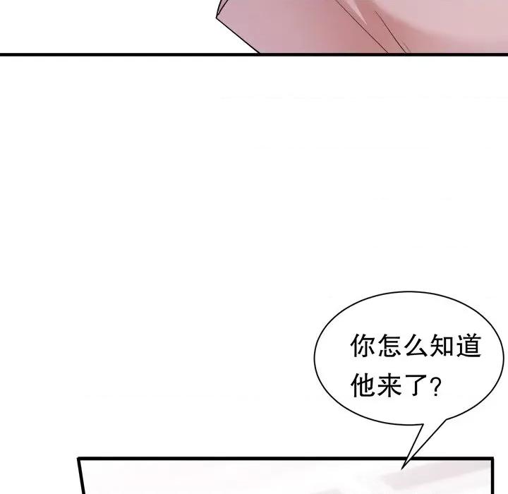 大小姐能有什么坏心眼呢？ 大小姐能有什么坏心眼呢？-第 69 话 第68页