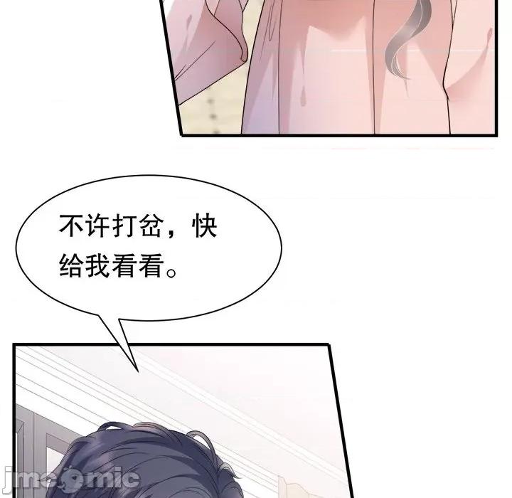 大小姐能有什么坏心眼呢？ 大小姐能有什么坏心眼呢？-第 69 话 第70页