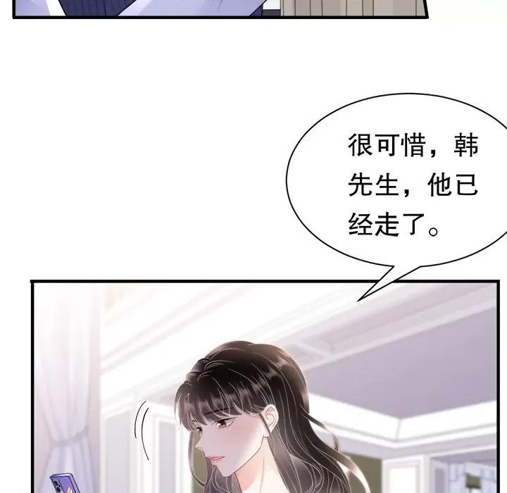 大小姐能有什么坏心眼呢？ 大小姐能有什么坏心眼呢？-第 69 话 第72页