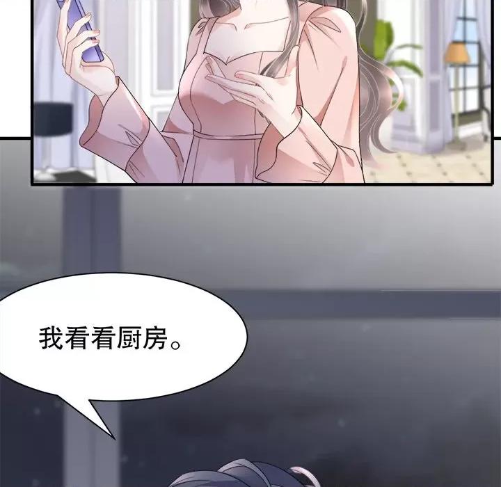 大小姐能有什么坏心眼呢？ 大小姐能有什么坏心眼呢？-第 69 话 第73页
