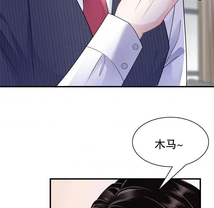大小姐能有什么坏心眼呢？ 大小姐能有什么坏心眼呢？-第 69 话 第82页