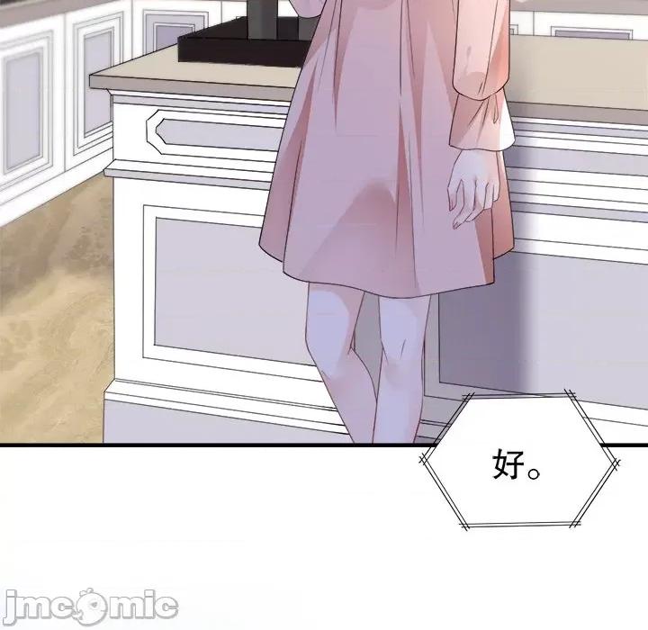 大小姐能有什么坏心眼呢？ 大小姐能有什么坏心眼呢？-第 69 话 第85页