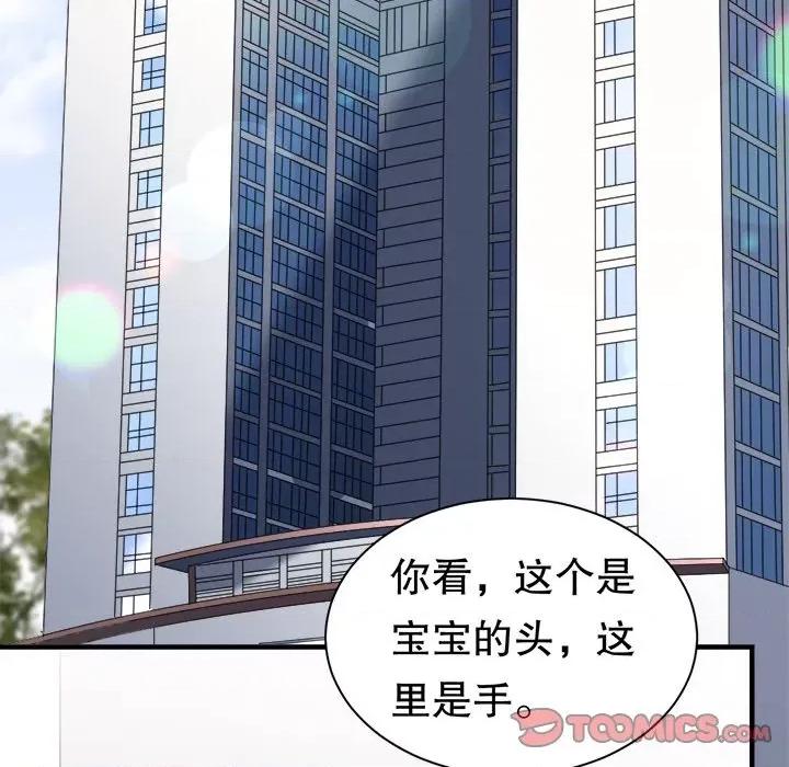 大小姐能有什么坏心眼呢？ 大小姐能有什么坏心眼呢？-第 69 话 第87页