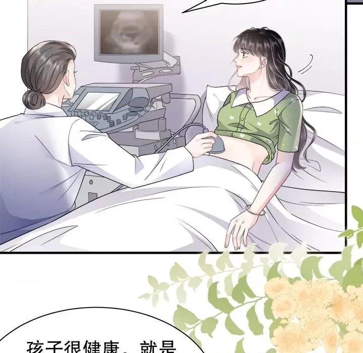 大小姐能有什么坏心眼呢？ 大小姐能有什么坏心眼呢？-第 69 话 第88页