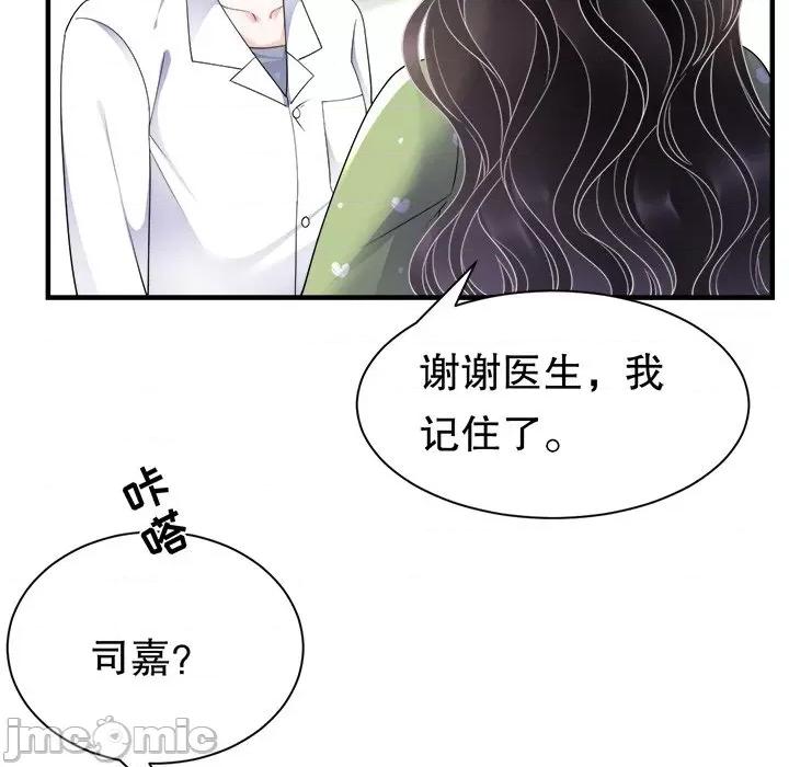 大小姐能有什么坏心眼呢？ 大小姐能有什么坏心眼呢？-第 69 话 第90页