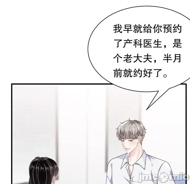 大小姐能有什么坏心眼呢？ 大小姐能有什么坏心眼呢？-第 69 话 第95页