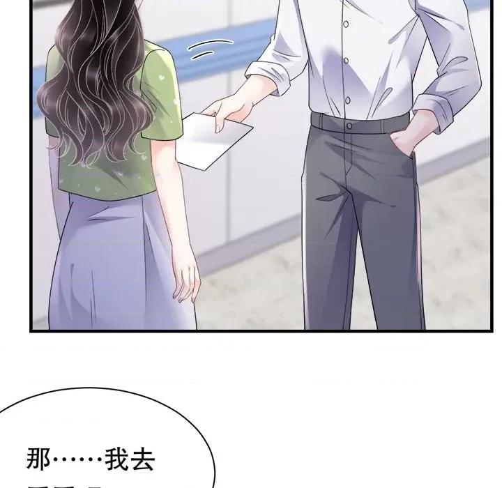 大小姐能有什么坏心眼呢？ 大小姐能有什么坏心眼呢？-第 69 话 第96页