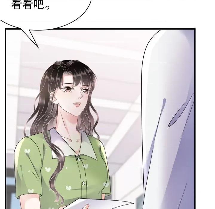 大小姐能有什么坏心眼呢？ 大小姐能有什么坏心眼呢？-第 69 话 第97页