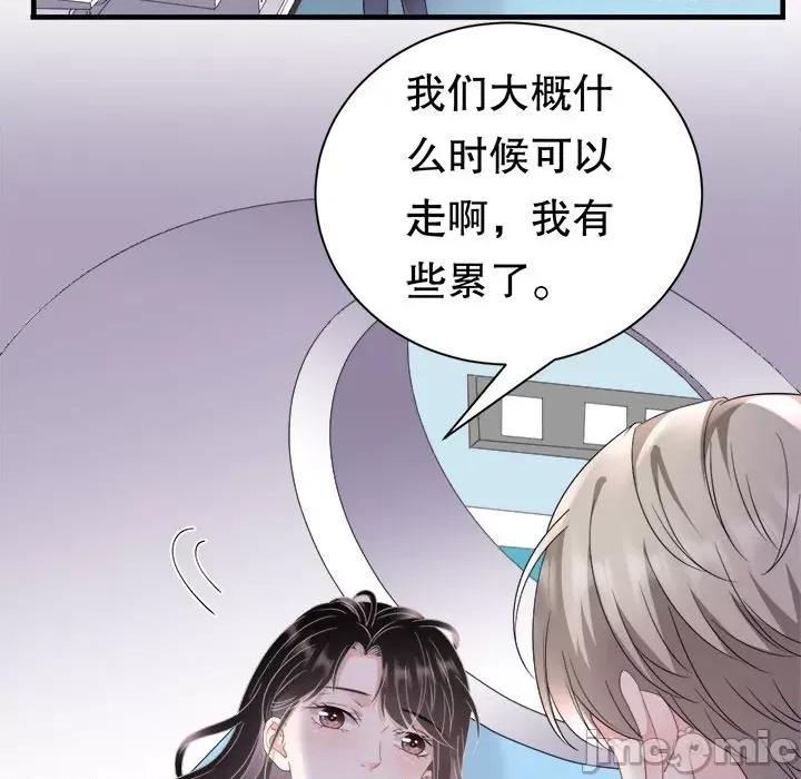大小姐能有什么坏心眼呢？ 大小姐能有什么坏心眼呢？-第 69 话 第100页
