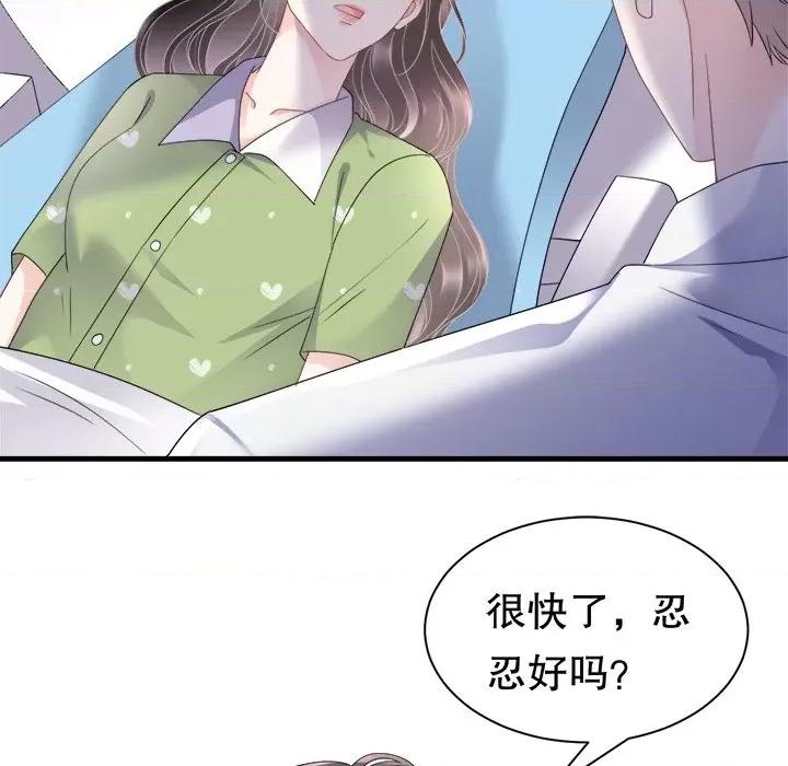大小姐能有什么坏心眼呢？ 大小姐能有什么坏心眼呢？-第 69 话 第101页