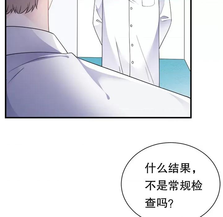 大小姐能有什么坏心眼呢？ 大小姐能有什么坏心眼呢？-第 69 话 第104页