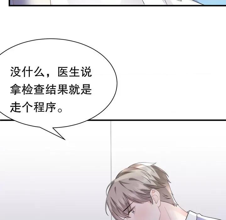 大小姐能有什么坏心眼呢？ 大小姐能有什么坏心眼呢？-第 69 话 第106页