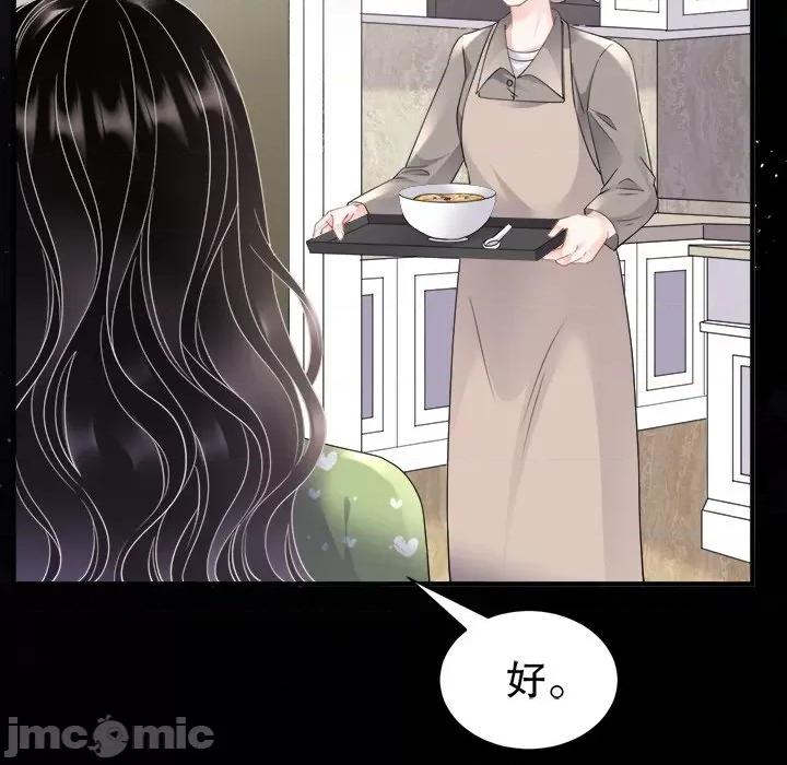 大小姐能有什么坏心眼呢？ 大小姐能有什么坏心眼呢？-第 69 话 第110页