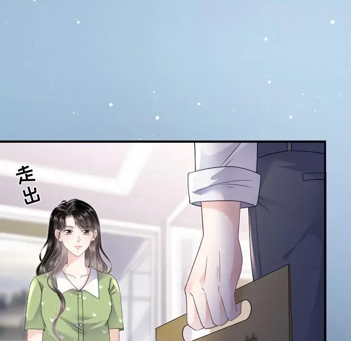 大小姐能有什么坏心眼呢？ 大小姐能有什么坏心眼呢？-第 69 话 第113页