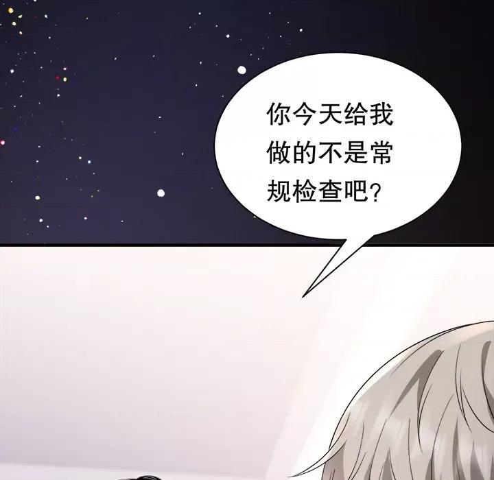 大小姐能有什么坏心眼呢？ 大小姐能有什么坏心眼呢？-第 69 话 第118页
