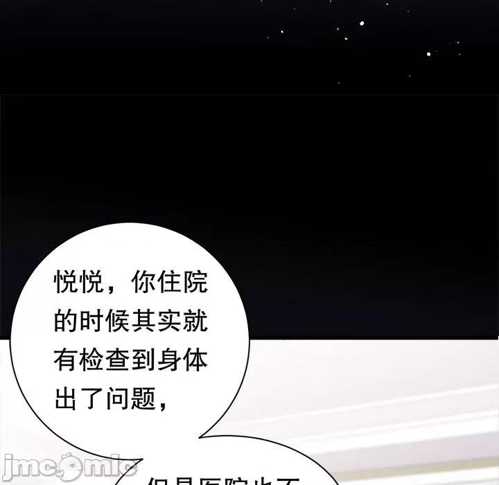 大小姐能有什么坏心眼呢？ 大小姐能有什么坏心眼呢？-第 69 话 第120页