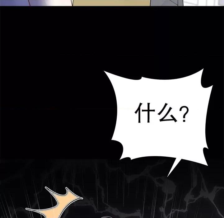 大小姐能有什么坏心眼呢？ 大小姐能有什么坏心眼呢？-第 69 话 第126页