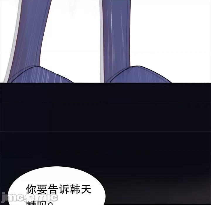 大小姐能有什么坏心眼呢？ 大小姐能有什么坏心眼呢？-第 69 话 第130页