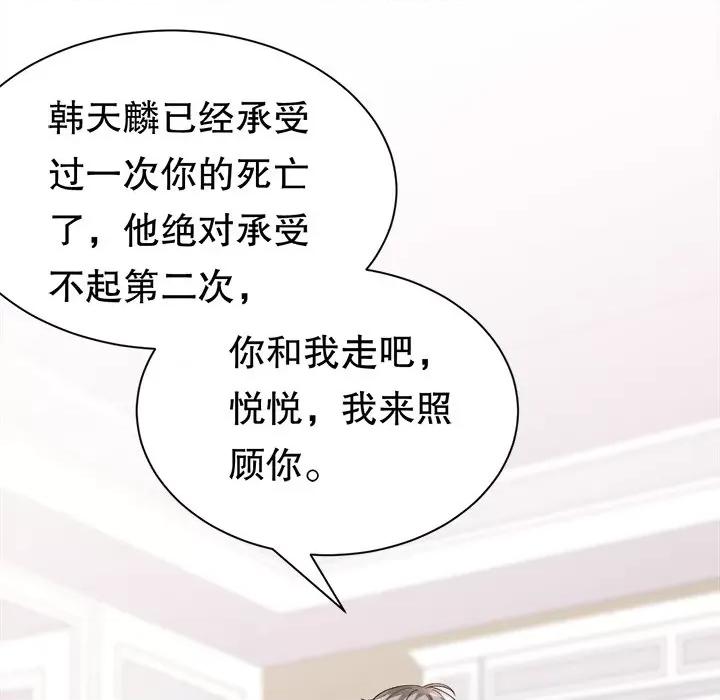 大小姐能有什么坏心眼呢？ 大小姐能有什么坏心眼呢？-第 69 话 第136页