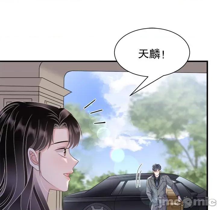 大小姐能有什么坏心眼呢？ 大小姐能有什么坏心眼呢？-第 70 话 第10页