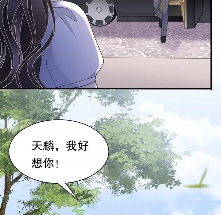 大小姐能有什么坏心眼呢？ 大小姐能有什么坏心眼呢？-第 70 话 第11页