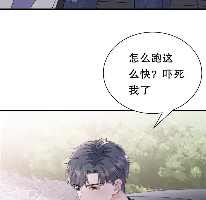 大小姐能有什么坏心眼呢？ 大小姐能有什么坏心眼呢？-第 70 话 第14页
