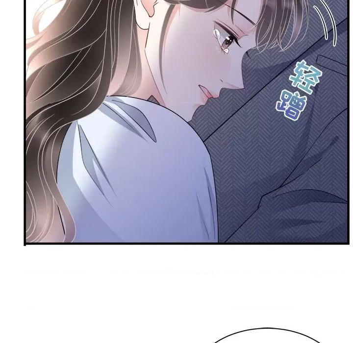 大小姐能有什么坏心眼呢？ 大小姐能有什么坏心眼呢？-第 70 话 第17页