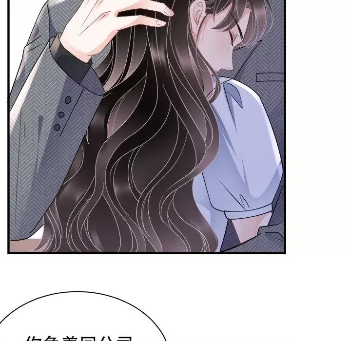 大小姐能有什么坏心眼呢？ 大小姐能有什么坏心眼呢？-第 70 话 第19页