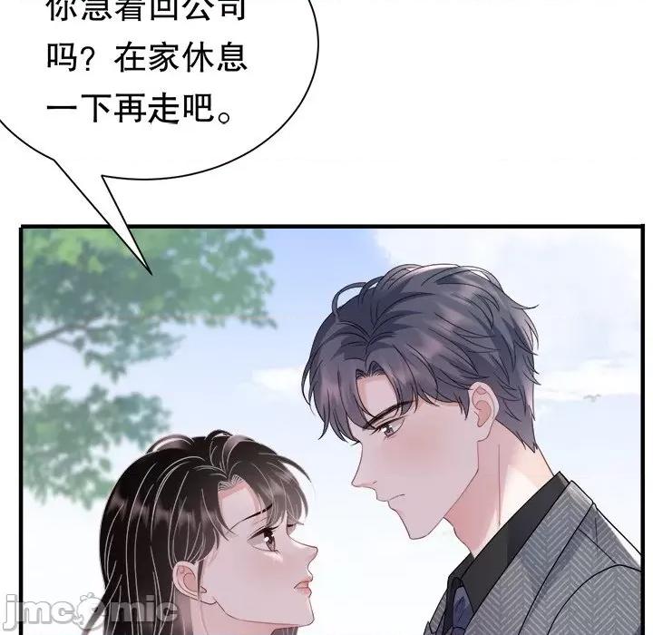 大小姐能有什么坏心眼呢？ 大小姐能有什么坏心眼呢？-第 70 话 第20页