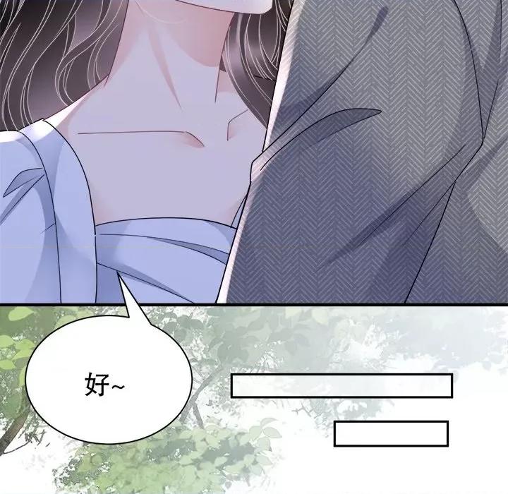 大小姐能有什么坏心眼呢？ 大小姐能有什么坏心眼呢？-第 70 话 第23页