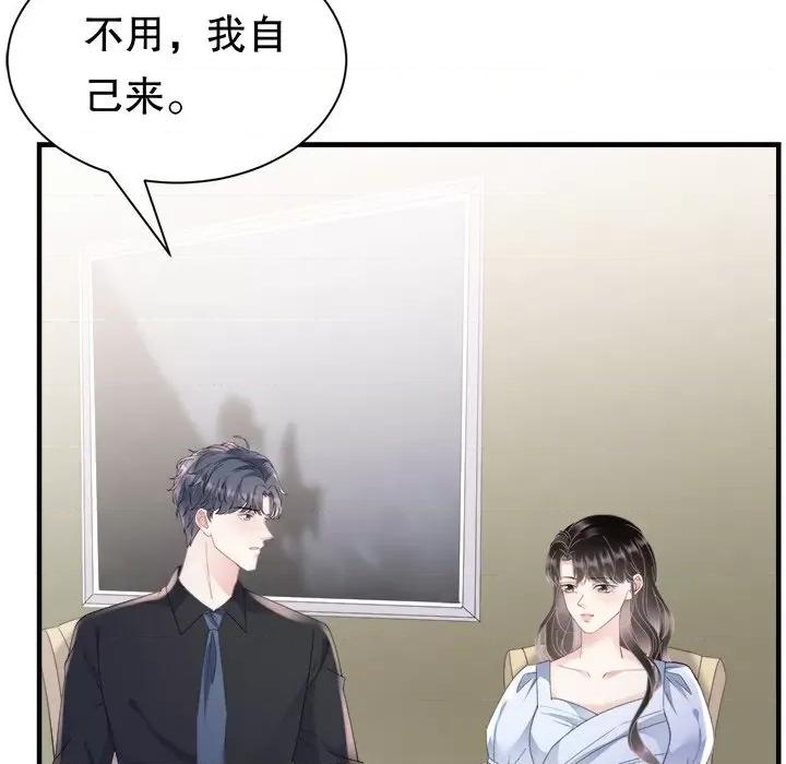 大小姐能有什么坏心眼呢？ 大小姐能有什么坏心眼呢？-第 70 话 第26页