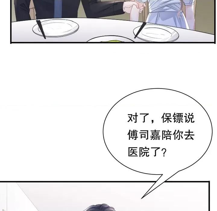 大小姐能有什么坏心眼呢？ 大小姐能有什么坏心眼呢？-第 70 话 第27页