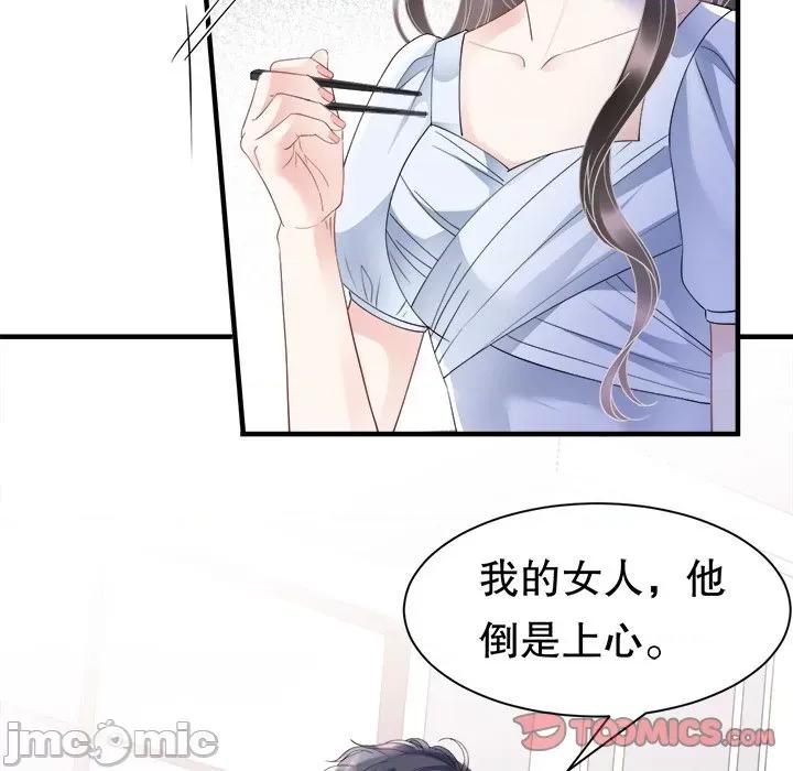 大小姐能有什么坏心眼呢？ 大小姐能有什么坏心眼呢？-第 70 话 第30页